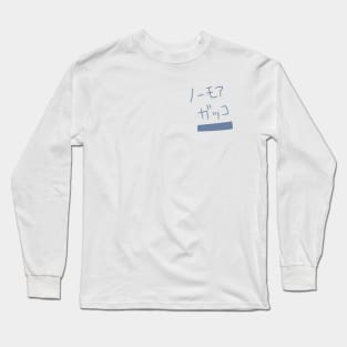 Bocchi the Rock! Bocchi's No More Gakko Long Sleeve T-Shirt